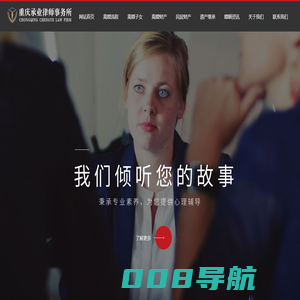 重庆最好的离婚律师,重庆成应平婚姻家事律师团队