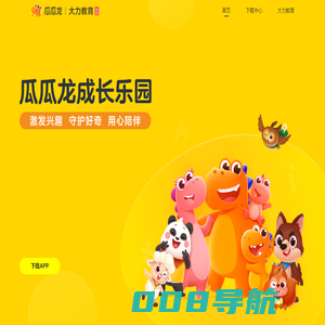 瓜瓜龙｜充满爱与乐趣的儿童成长乐园