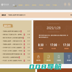 许慎文化园