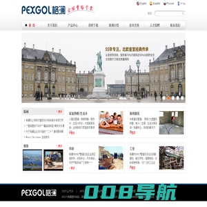 Pexgol格澜——全球管路专家