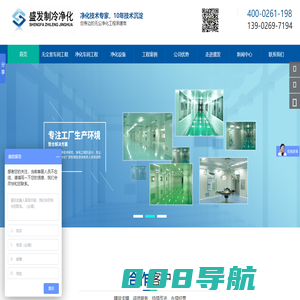 净化车间-净化工程-无尘净化车间-无尘室-东莞市盛发制冷净化设备工程有限公司