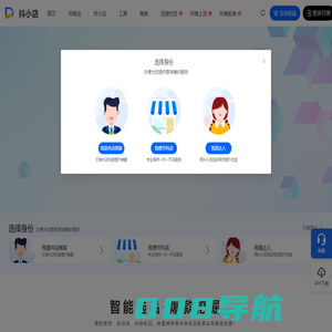厦门速盟科技有限公司-抖店商家带货选品效率平台1
