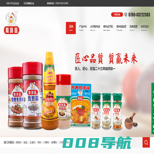 陶味园食品调味料-广东陶味园食品科技有限公司【官方网站】
