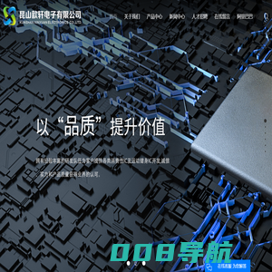 歆轩_心率_霍尔-昆山歆轩电子有限公司