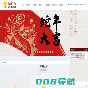 广州东盛生物科技有限公司