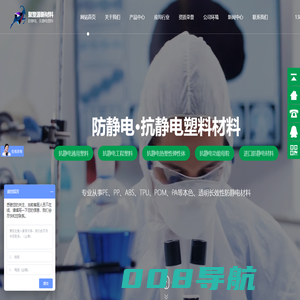 专业生产厂家直销防静电剂-抗静电剂-抗静电母粒-东莞市聚塑源新材料有限公司