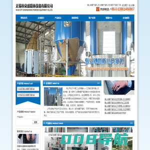 离心喷雾干燥机|压力喷雾干燥机|闭式循环干燥机|无锡众盛粉体设备