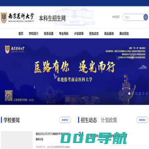 本科生招生网