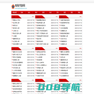 抱残守缺网