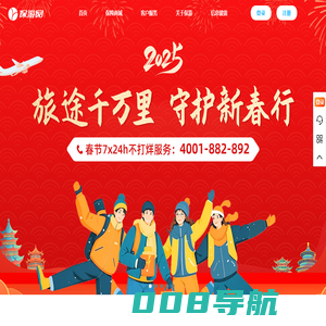 保游网-境内外旅游保险/户外运动险/旅行社责任保险等一站式B2B保险服务平台