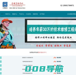变频器维修培训-工业电路板维修培训-新能源汽车电路板维修培训-变频器维修网培训官网