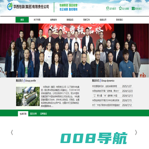 华西包装（集团）有限责任公司