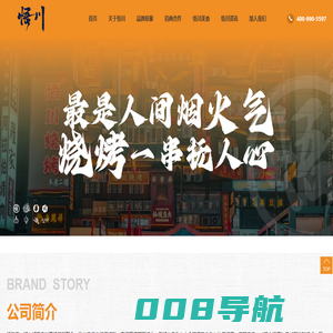 悟川烧烤店加盟_2024年悟川烧烤最新加盟政策