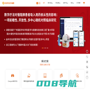 数字疗法对慢阻肺病患者吸入用药依从性影响及急性加重预警研究