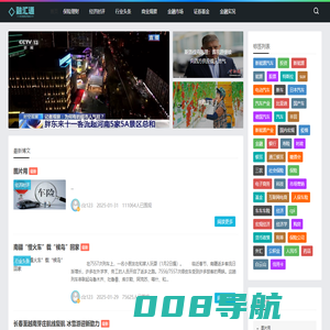 融汇通——杭州车汇