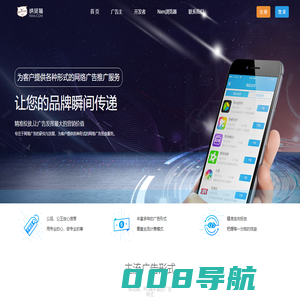 纳贤猫广告联盟-专注互联网营销、流量增值变现