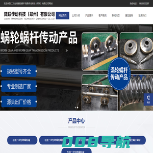 二次包络蜗轮蜗杆-陆联传动科技（郑州）有限公司