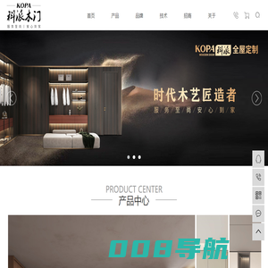 「科派木门」-重庆实木门_零度无漆木门_全屋定制