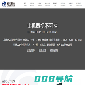 3D视觉引导机器人专家 - 光沦科技（深圳）有限公司