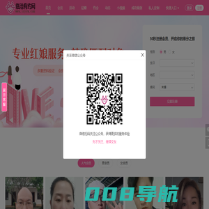 滇佳缘 - 同城相亲、交友、找对象就上临沧有约网