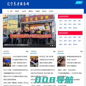 辽宁养老服务网