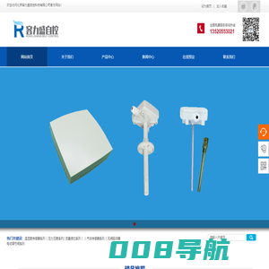 压差传感器、电磁流量计、防冻开关-北京容力盛自控科技有限公司