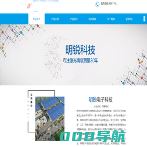 明锐电子_明锐科技_郑州市明锐电子科技有限公司