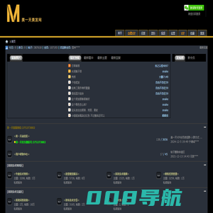 美一天美发网
