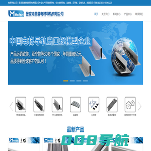 电梯导轨_T型电梯导轨_空心电梯导轨--张家港美斐电梯导轨有限公司-