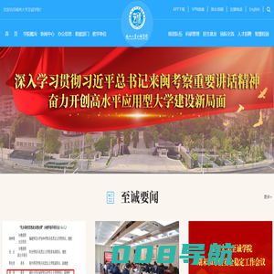 福州大学至诚学院