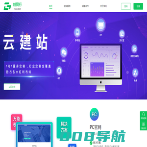 创同行