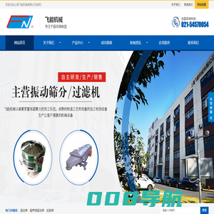 超声波振动筛-实验筛-直排式振动筛-直排式震动筛-上海飞能机械有限公司