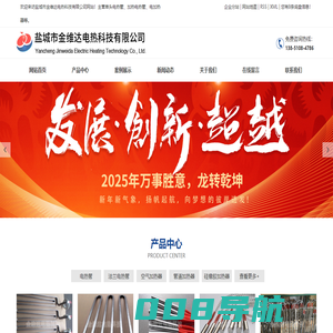 电热管厂家_单头电热管_加热电热管-盐城市金维达电热科技有限公司