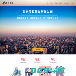 北京彦崆建设有限公司