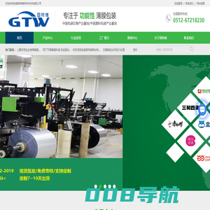 安徽贴体膜-食品铝箔袋-真空袋厂家-复合包装袋-安徽固特维新材料科技有限公司