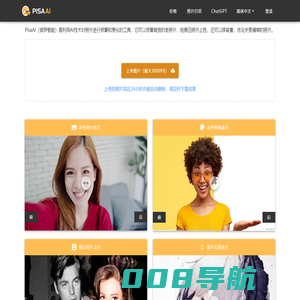 PisaAI披萨智能-修复老照片_一键抠图_抠图软件