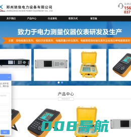 郑州瑞信电力设备有限公司
