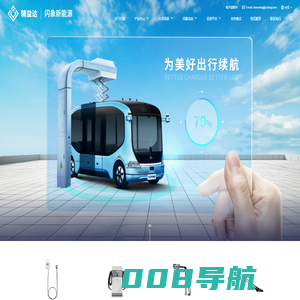 闪象新能源-为商用车提供一站式解决方案