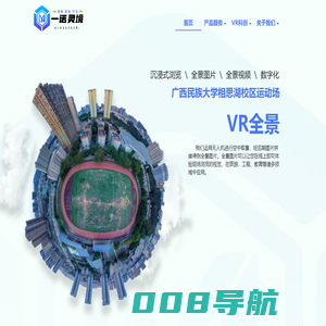 一诺灵境数字科技