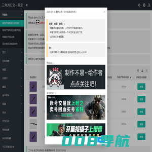 三角洲行动一图流