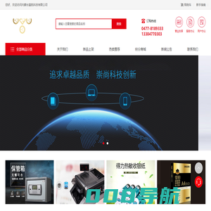 内蒙古富航科技有限公司