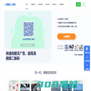 视频二维码_视频二维码酷播官网_酷播云二维码官网