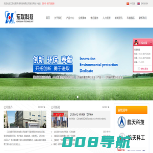 江苏宏联环保科技有限公司
