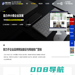 嘉定网站建设-嘉定建站-嘉定做网站公司-上海百重
