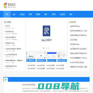 免费app生成_打包app_代上架应用商店_短链接