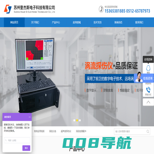 【官网】苏州奎杰斯电子科技有限公司