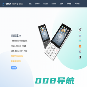 南京点明软件科技有限公司-首页