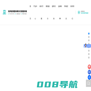 河南省赛福德医疗科技有限公司 /护士站工作台/医用家具厂家/钢制试验台/处置柜/病床-其它