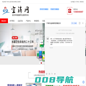 食品级二氧化氯消毒剂-杀虫剂-厂家-空消网-广州市九品环保科技有限公司