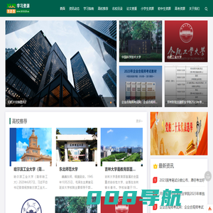 学习资源网-论文查重、论文查重免费入口、论文检测、非知网论文查重、论文降重系统网站平台